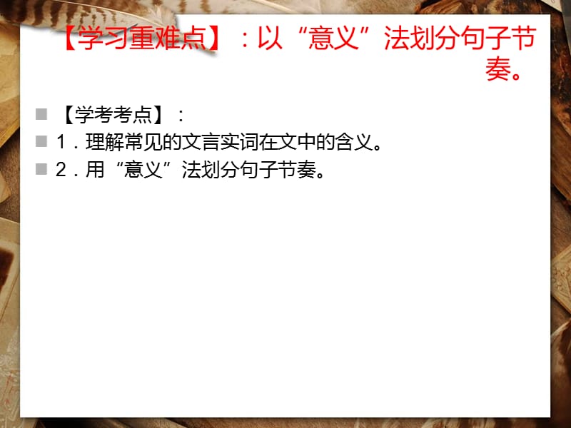 虽有嘉肴 (2).ppt_第3页