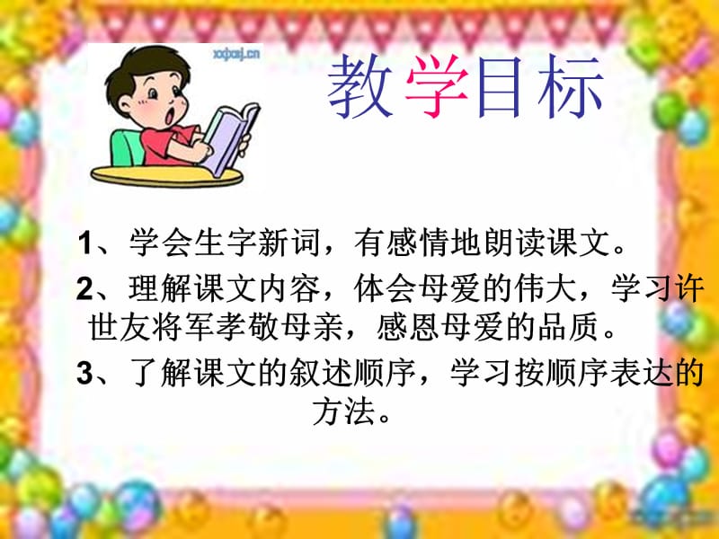 19课 (2).ppt_第1页