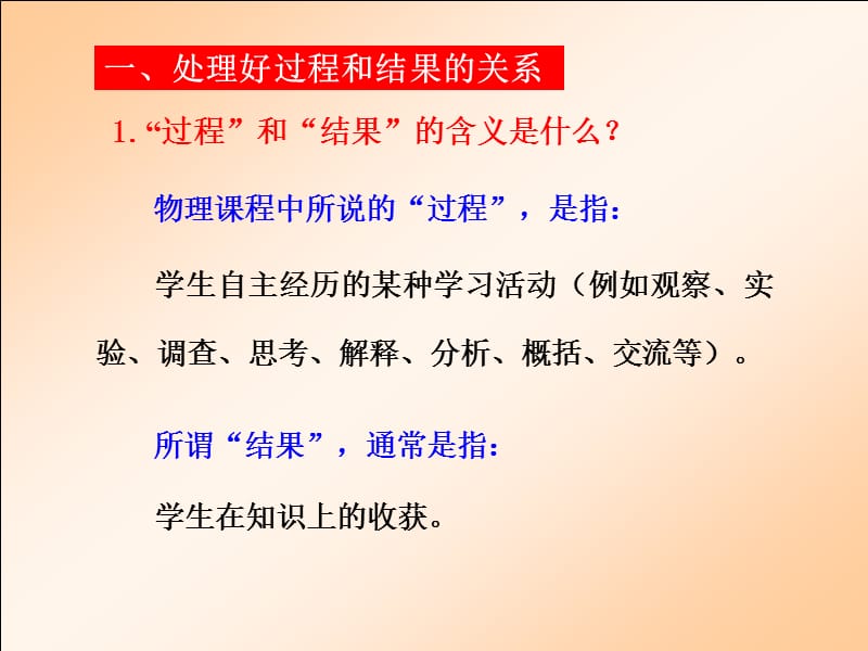 高一物理课的回顾.ppt_第3页