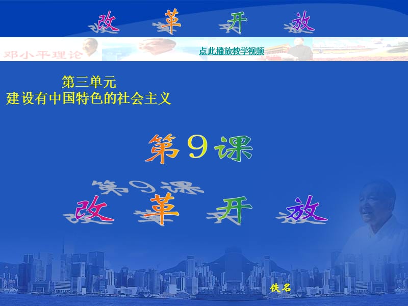 改革开放PPT课件.ppt_第2页