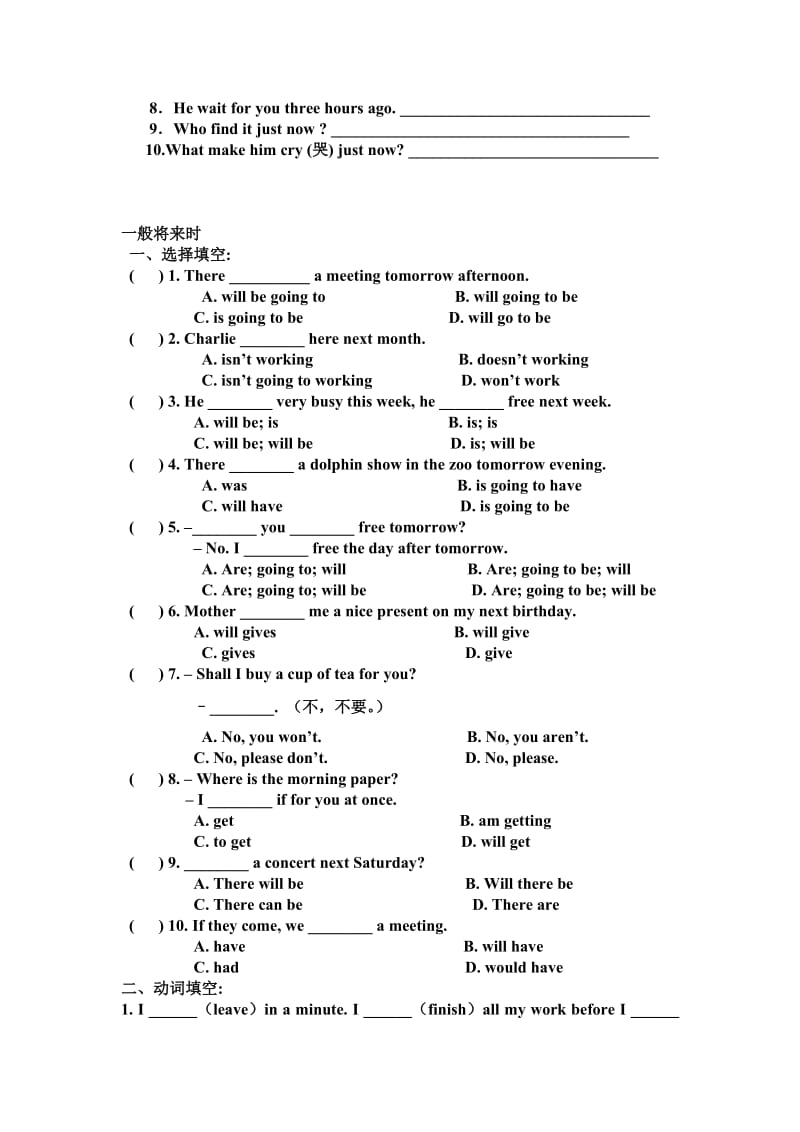 初中各种时态练习及答案1.doc_第3页