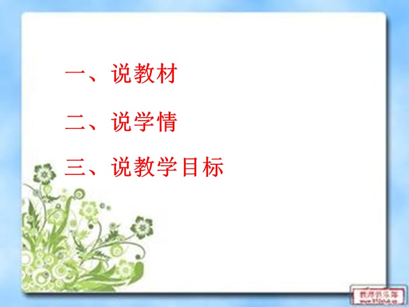 角的度量杨梅.ppt_第2页