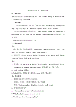 Module4__Unit1__第2课时导学案.doc