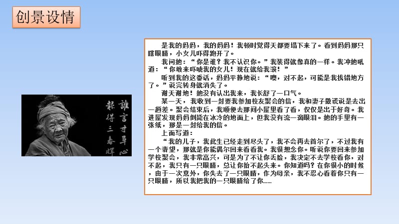 7.1家的意味.ppt_第3页