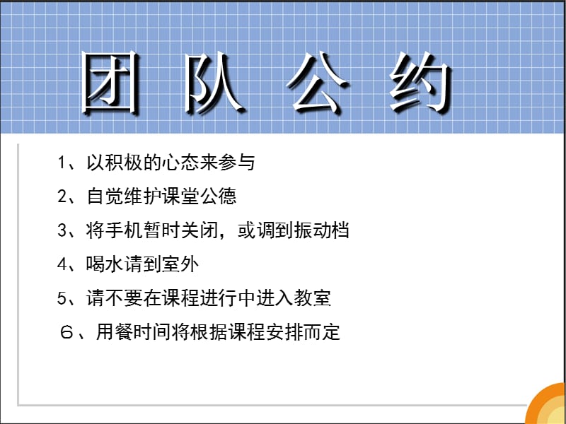 高效执行的成功理念.ppt_第1页