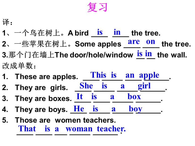 2012-2013_人教新目标七年级上册课件Unit_4_Wheres_my_schoolbag__B_1a-1e_2a.ppt_第2页