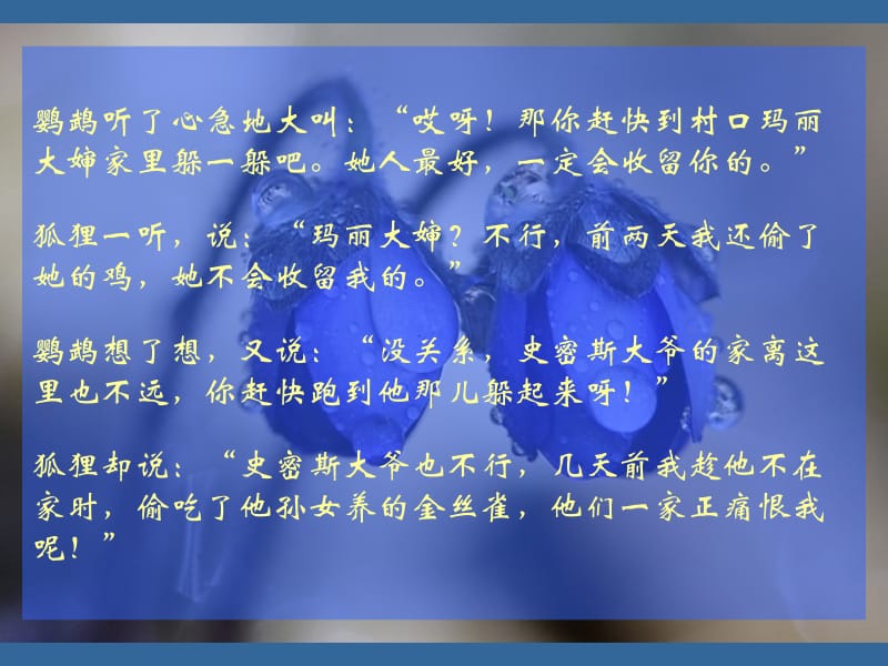 哈佛家训为人篇.ppt_第3页