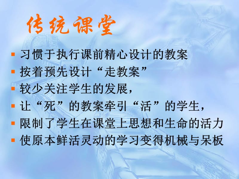 动态跟进生成.ppt_第2页