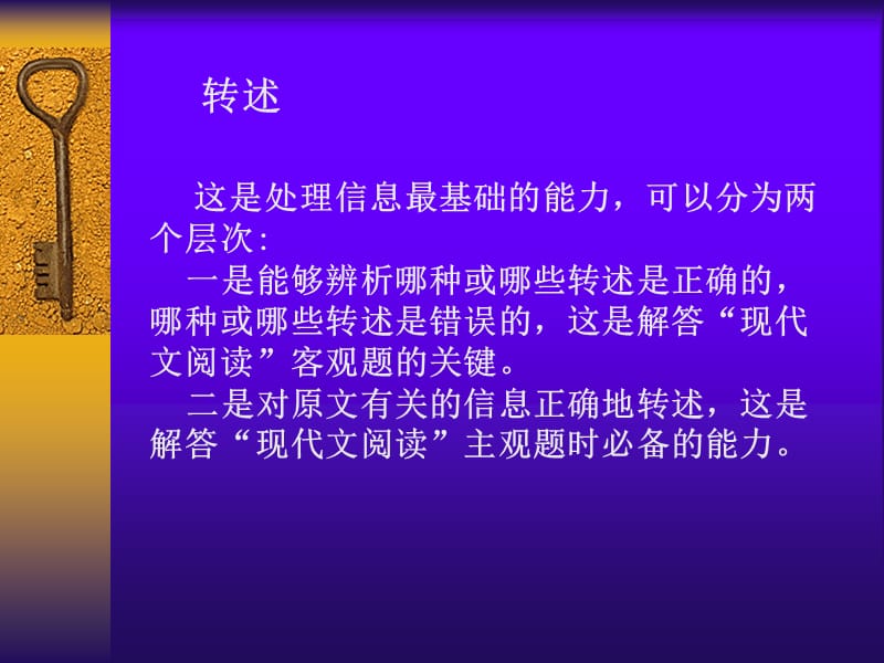 高考现代文阅读试题的特点.ppt_第3页