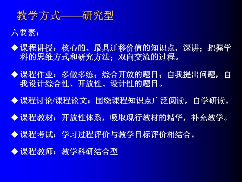 分析化学章节程AnalyticalChemistry化学分析部分.ppt_第2页