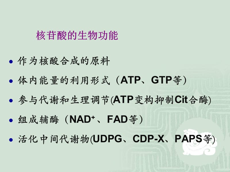 第八章.ppt_第3页