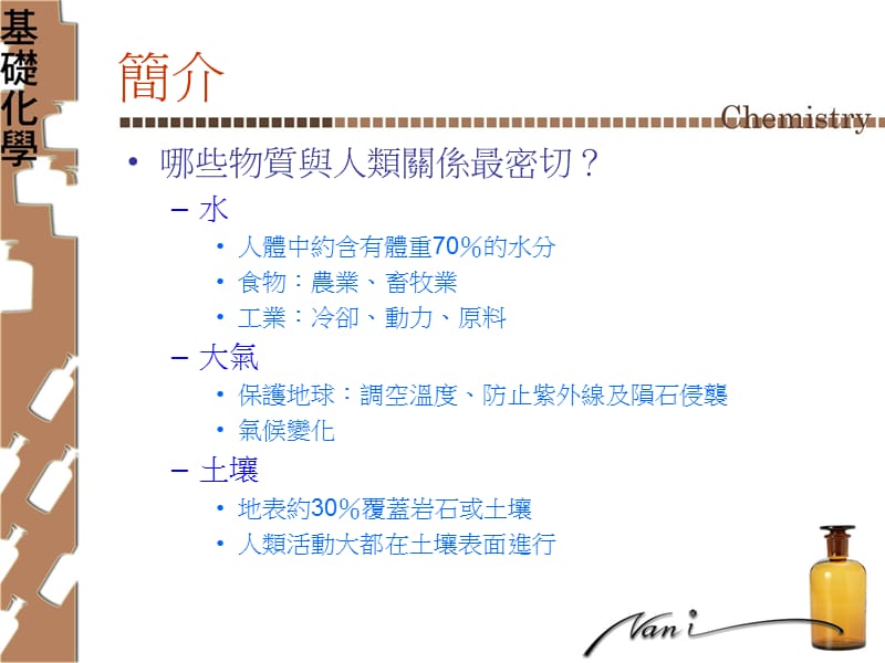 第二章自然界的物质.ppt_第2页