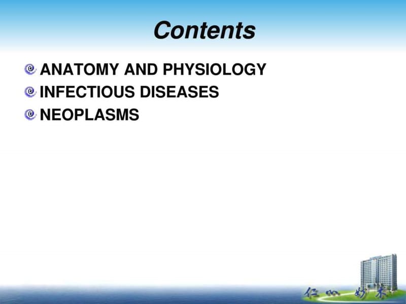 肝脏疾病_临床医学_医药卫生_专业资料.ppt_第3页