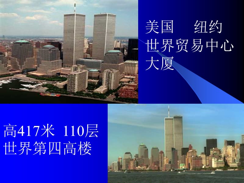 二课时法律严禁破坏公共安全的行为.ppt_第2页