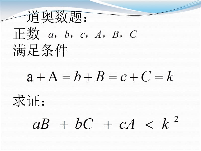 高考复习的境界把题目的结果看出来.ppt_第3页