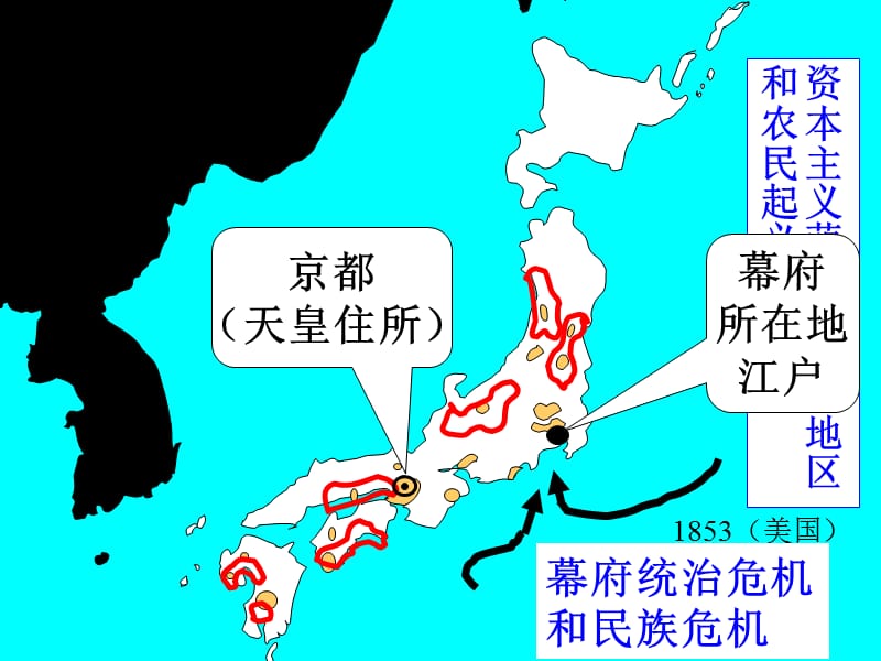 日本明治维新(1).ppt_第2页