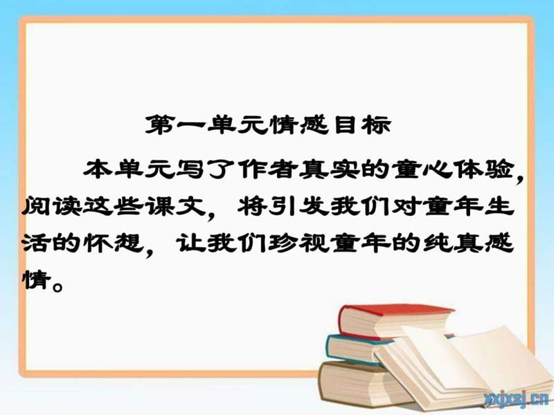 新京版教材分析正式.ppt_第3页