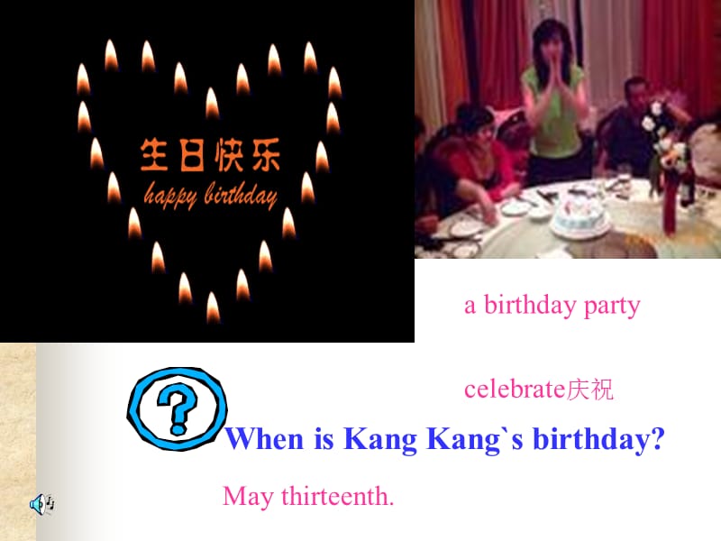 BirthdayParty.ppt_第2页