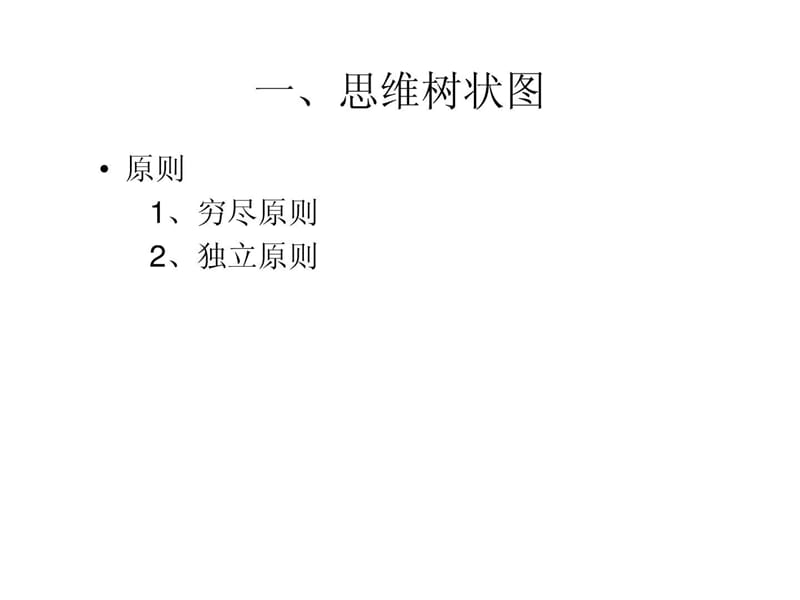 王志纲工作室—剑法工作流程及模块_广告传媒_人文社科_专业资料.ppt_第2页