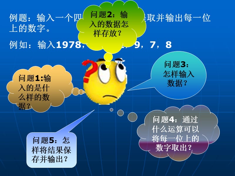 二章数据类型运算符及表达式.ppt_第2页