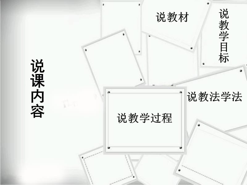 第一子目海上马车夫.ppt_第2页