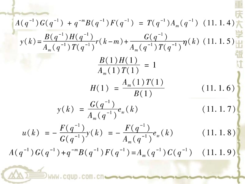 系统辨识与自适应控制第11章 自校正控制（二）.ppt_第2页