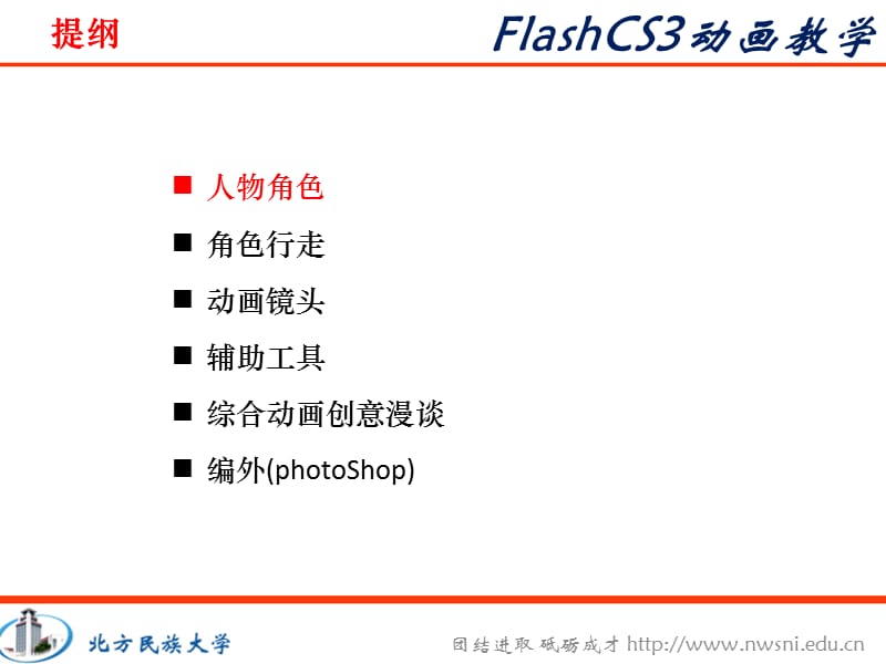 第十三节PPT.ppt_第2页