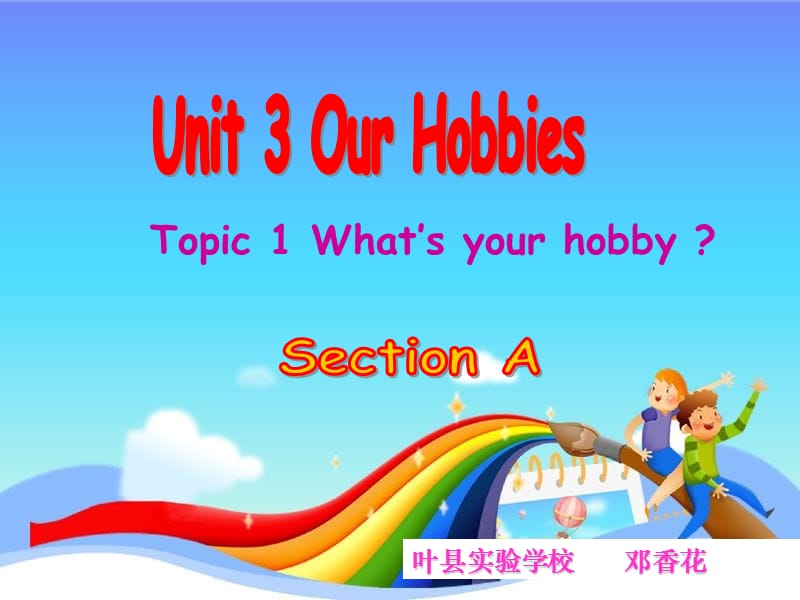 Unit3Topic1SectionA邓香花.ppt_第1页