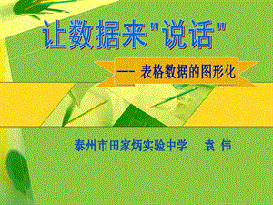 高考分科方案.ppt