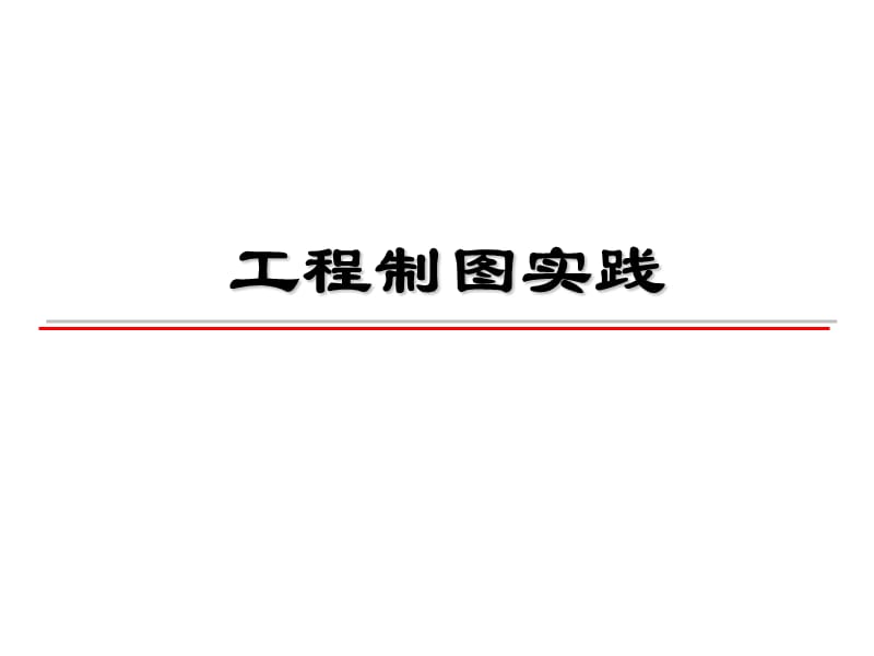 减速器讲课课件.ppt_第1页