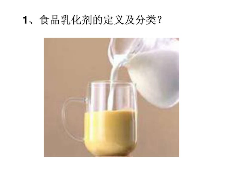 食品添加剂和食品乳化剂.ppt.ppt_第2页