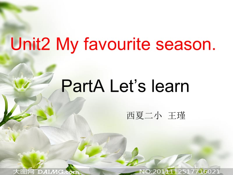 Unit_2_My_favourite_season.ppt_第1页