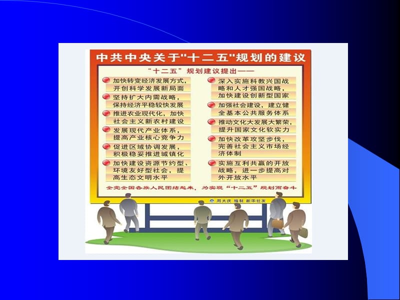 二讲发展方式转变与结构调整4四川大学经济学博士辅导ppt课件.ppt_第3页