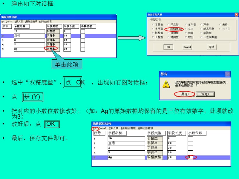 地球化学图制图过程.ppt_第3页