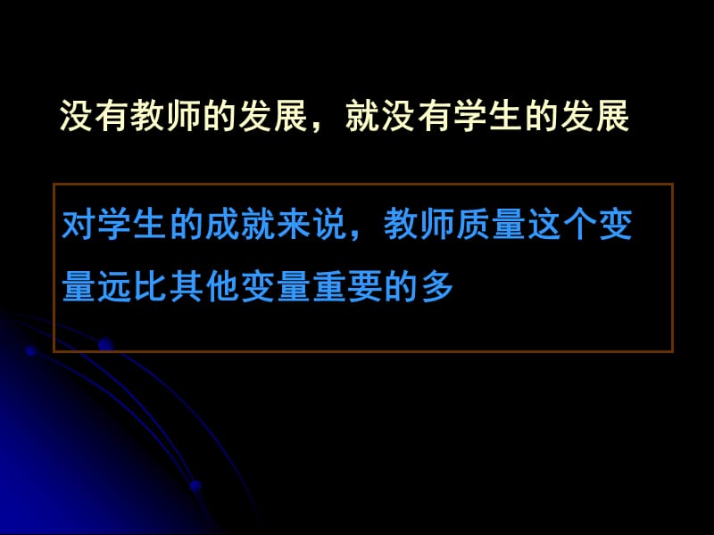 教师发展与校本教研以课例为载体的校本教研.ppt_第2页