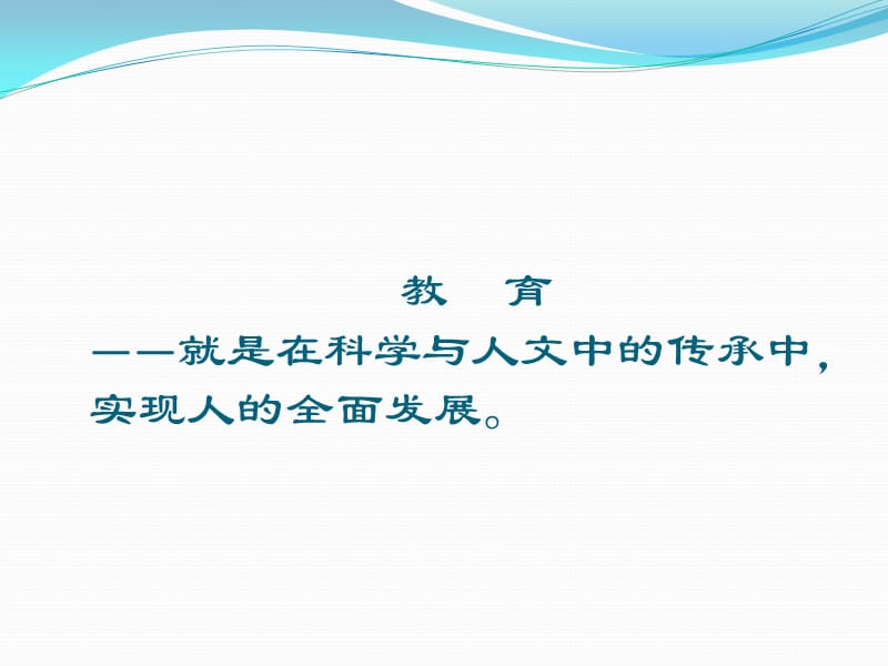 东莞市南城区阳光三小学校长张林.ppt_第2页