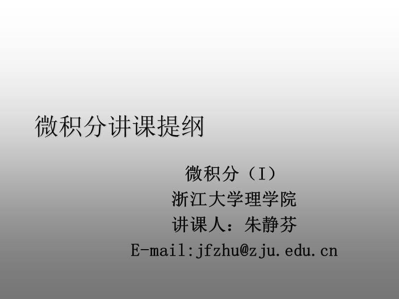 复习课2ppt课件.ppt_第1页