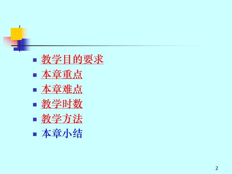 第五章集中趋势和离中趋势的度量.ppt_第2页