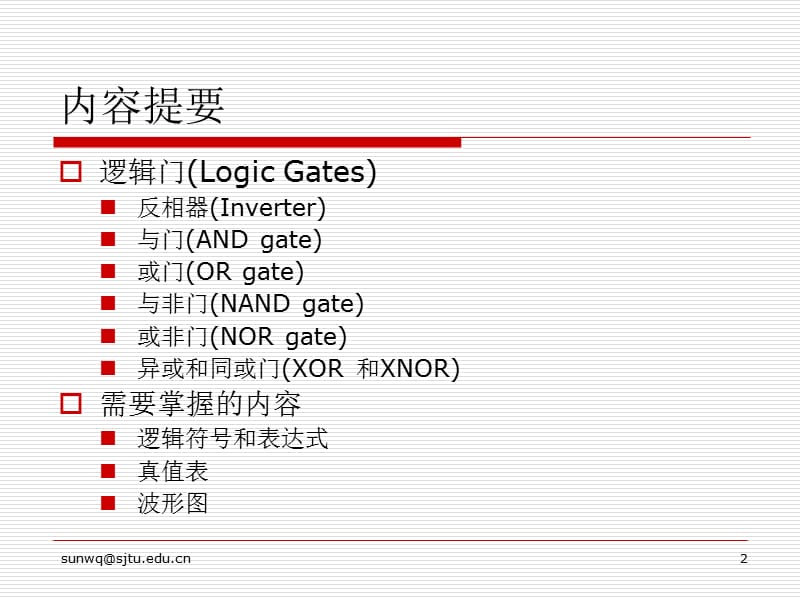 第4章逻辑门和布尔代数ppt课件.ppt_第2页