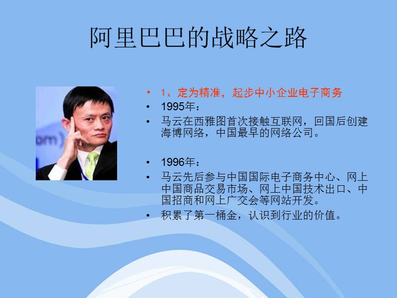 服务营销战略.ppt_第3页