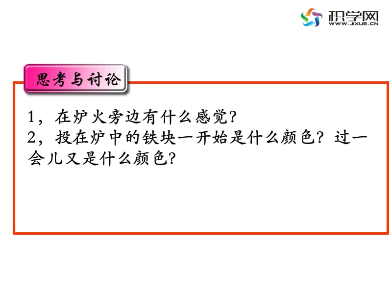 第一部分能量量子化教学课件.ppt_第2页