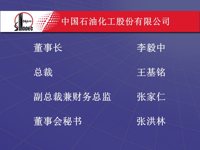 二零零一年七月教学课件.ppt_第2页