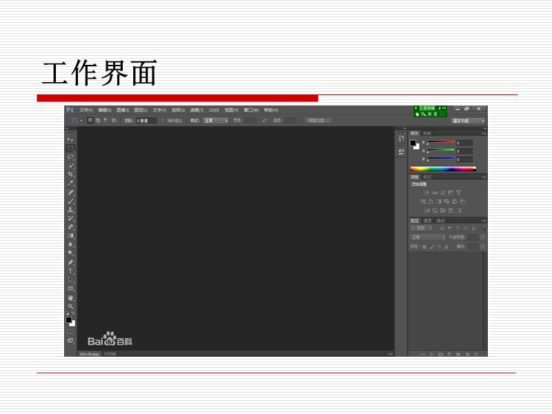 flash制作.ppt_第3页