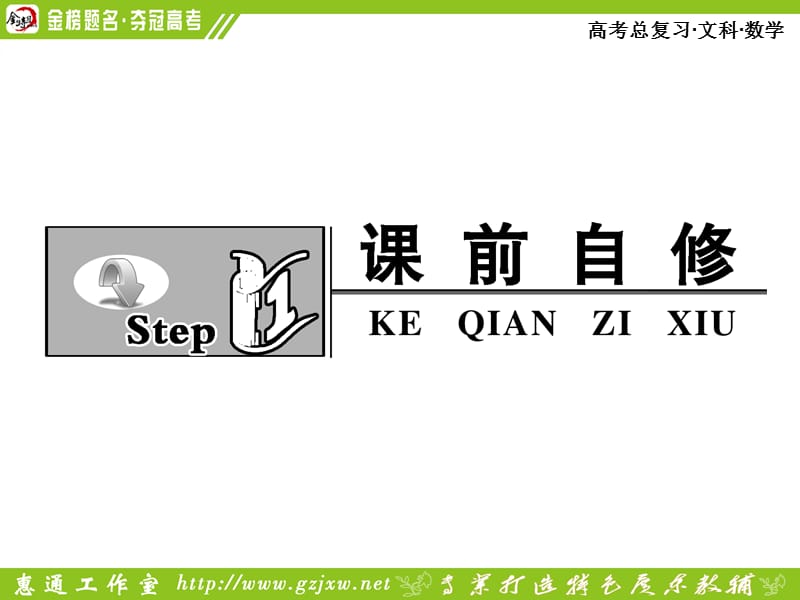 第八章第四课时.ppt_第3页