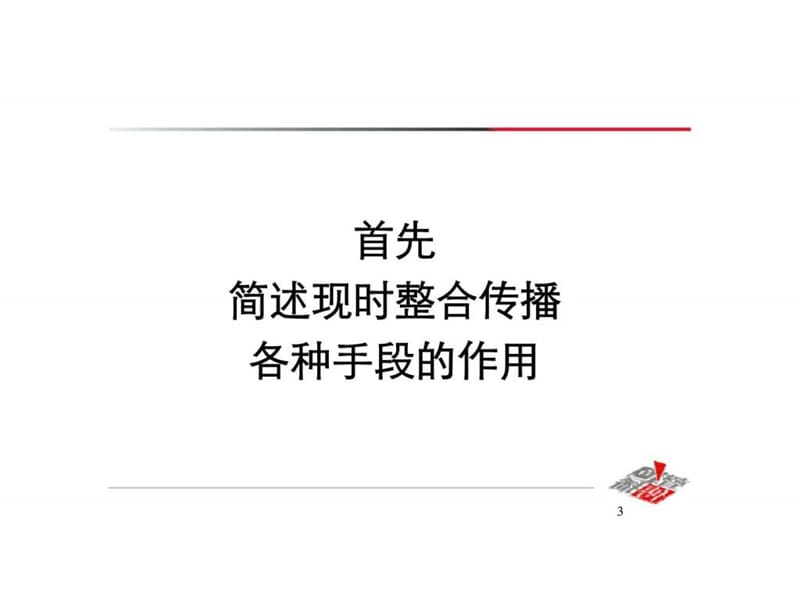 成都金林半岛系列活动策划方案.ppt_第3页