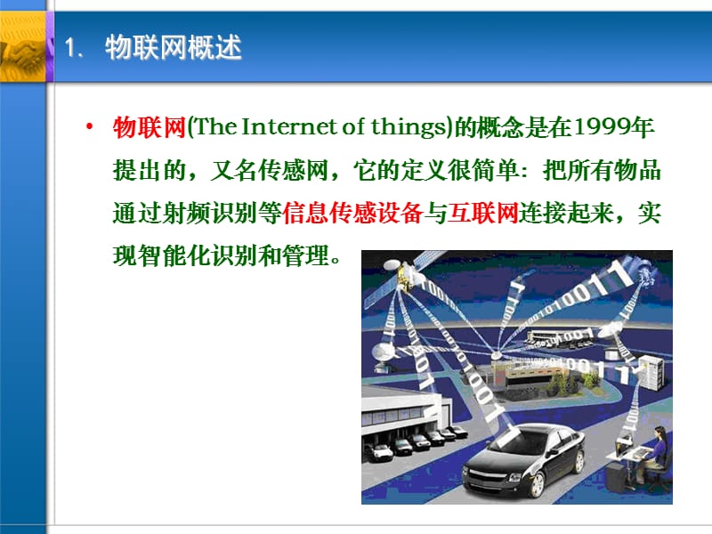 江西渝州科技职业学院.ppt_第3页