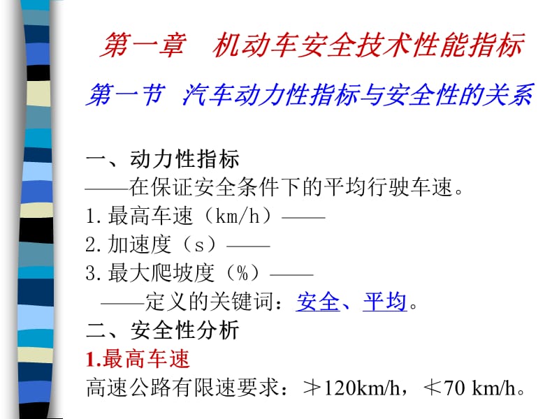 第一章ppt课件.ppt_第1页