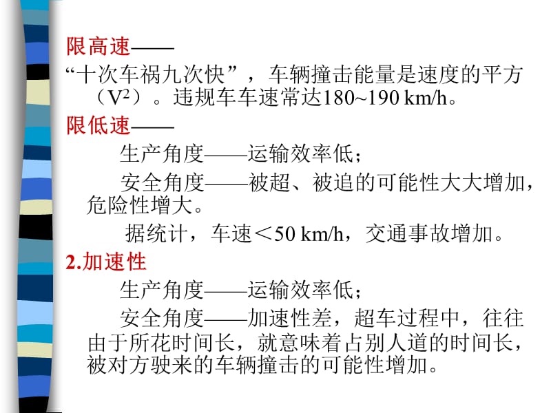 第一章ppt课件.ppt_第2页