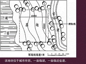 房屋建筑学课程设计7450C.ppt