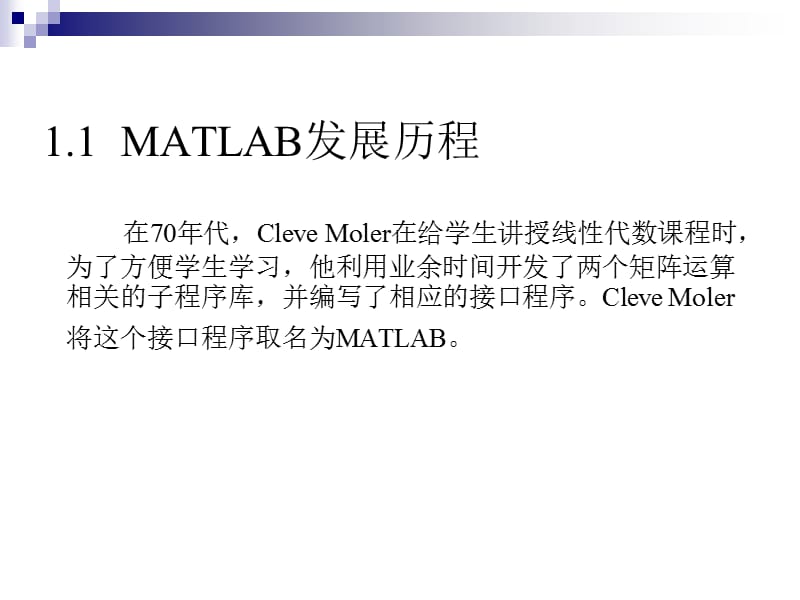 第1章MATLAB概述.ppt_第3页